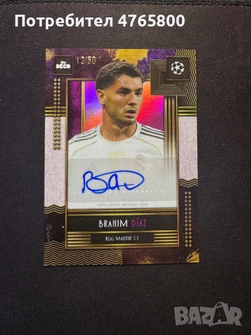 Brahim Díaz Auto /50 – Topps Deco UEFA 2025/26 Real Madrid Autograph