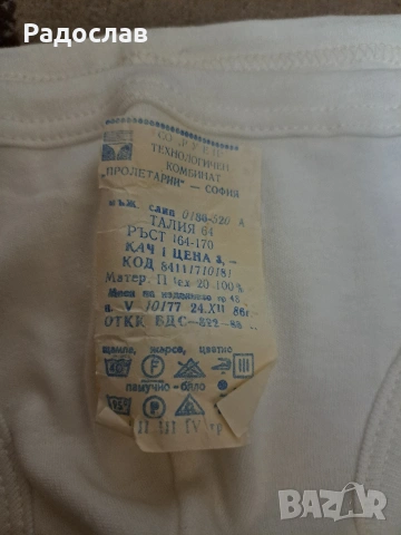 Чисто нови български памучни слипове от времето на соца , снимка 7 - Бельо - 54128128