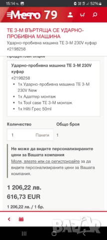 Hilti TE 3-M, снимка 11 - Други инструменти - 52351577