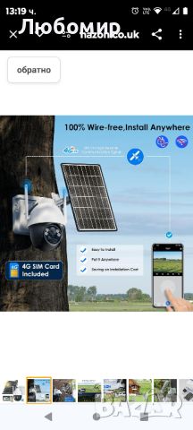 4G LTE охранителна камера Външна безжична без WiFi, 360°PTZ соларна видеонаблюдение , снимка 5 - IP камери - 46406039
