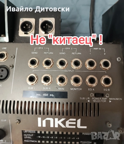 Пауър миксер "INKEL", снимка 4 - Ресийвъри, усилватели, смесителни пултове - 54036049