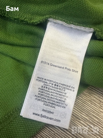 Мъжко!Fjallraven Greenland Polo Tee размер С,Става и за М!, снимка 6 - Тениски - 54194937