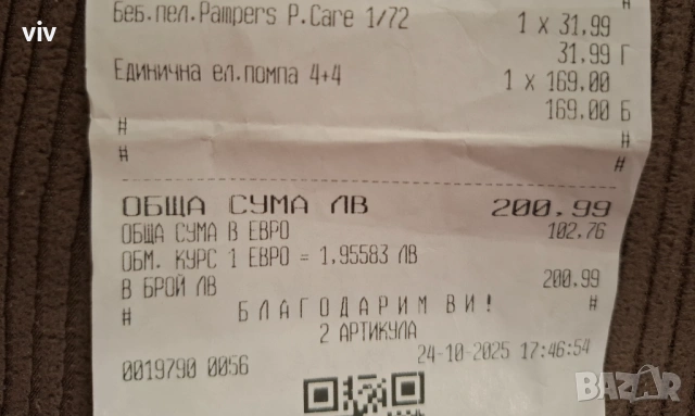 Нова помпа за кърма Philips AVENT Essential SCF323/11, с, снимка 10 - Помпи за кърма - 52344207