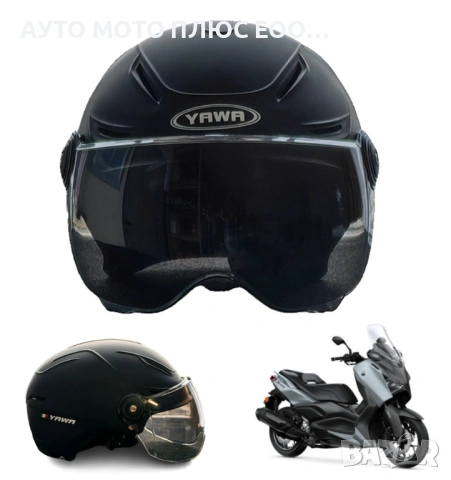 Каска за мотор с тъмен визьор - Черен мат