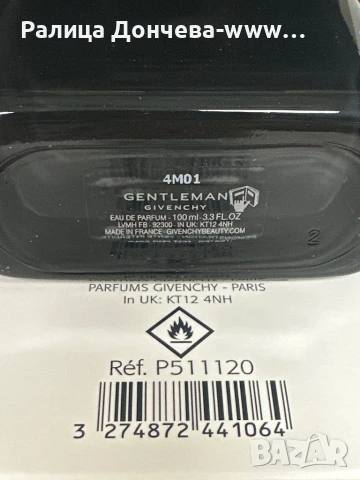 Парфюм в транспортна опаковка-Givenchy-Gentleman-EDP, снимка 2 - Мъжки парфюми - 50645094