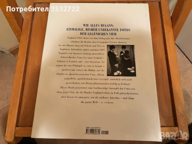 Немско списание на Beatles, снимка 3 - Антикварни и старинни предмети - 49960233