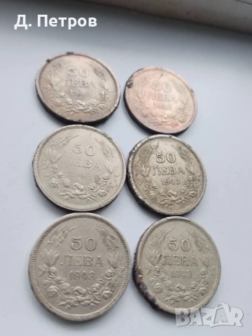 50 лева 1943 година, снимка 2 - Нумизматика и бонистика - 53304691