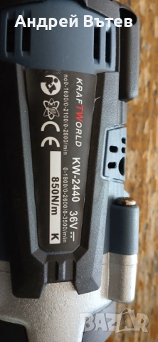 Нов ударен гайковерт KRAFT TWORLD 850N/m, снимка 5 - Винтоверти - 53769156