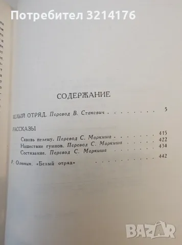 Собрание сочинений в восьми томах. Том 5, 6, 7, 8 - Артур Конан Дойль, снимка 3 - Художествена литература - 50358343