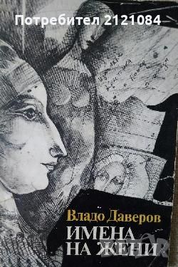 Разпродажба на книги по 3 лв.бр., снимка 8 - Художествена литература - 45810595