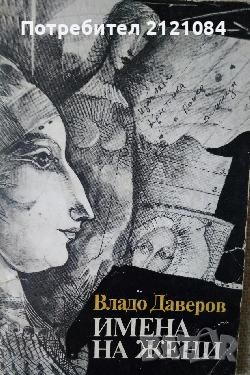 Разпродажба на книги по 3 лв.бр., снимка 6 - Художествена литература - 45810595