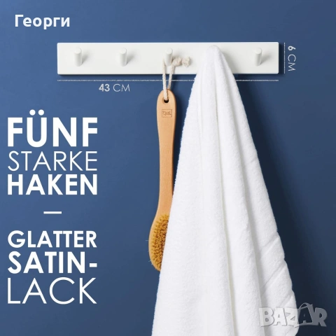 Бяла закачалка за стена, снимка 2 - Декорация за дома - 53276243