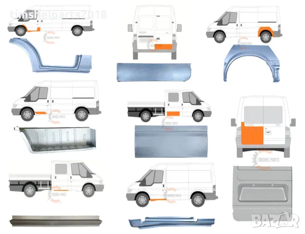 Ремонтни Панели / Ламарини / Вежди / Прагове за Ford Transit 2000-2013 година., снимка 1 - Части - 49378608