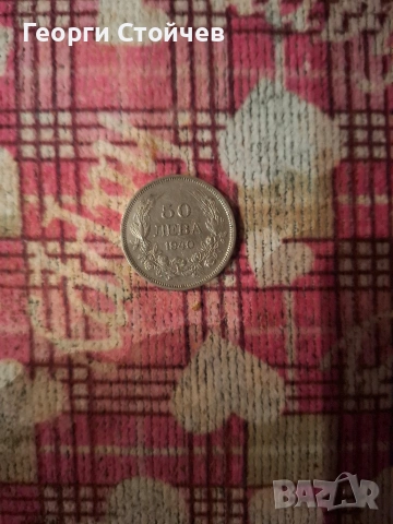 Продавам старинни монети 