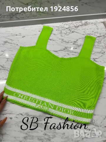 Зелен потник Christian Dior реплика