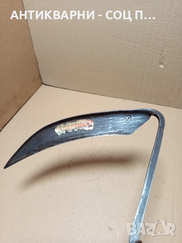 Стар Малък Немски Сърп Косер. , снимка 8 - Антикварни и старинни предмети - 52355753