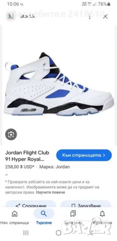  Jordan Flight Club  Mens Size 47.5 /31 см. UK 12 US 13 ОРИГИНАЛ! Мъжки Кецове., снимка 2 - Кецове - 50221127