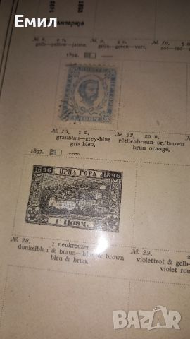 Stamps 🇲🇪 Montenegro - Марки Черна Гора, снимка 3 - Филателия - 45996778