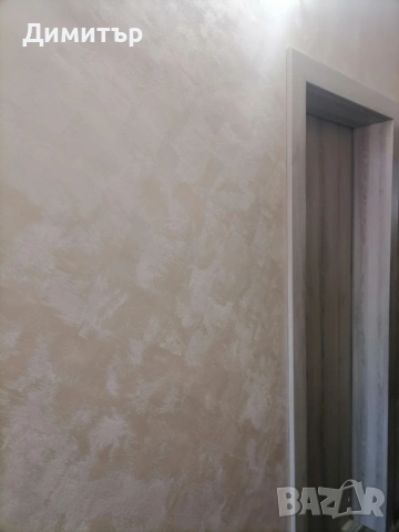 Бояджийски услуги, полагане на пясъчна мазилка, редене на ламинат! , снимка 3 - Бояджийски услуги - 53863563