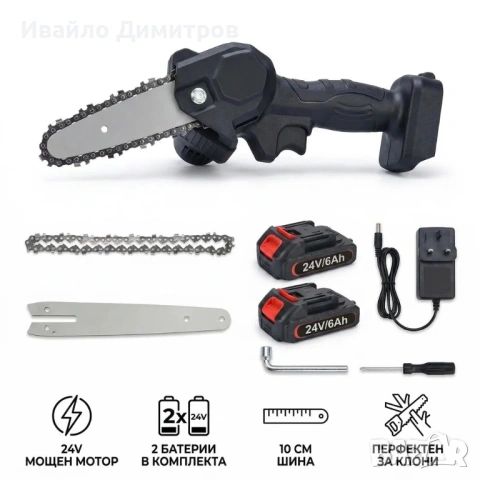Акумулаторен Трион за Клони 24V 6Ah верижна резачка