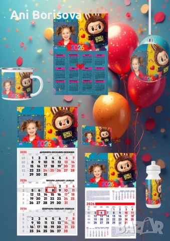Персонализирани детски календари 2026 , снимка 10 - Други - 52511016