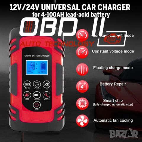 Смарт Зарядно 4AH - 100AH Smart Charger 12V/24V Безплатна доставка, снимка 7 - Аксесоари и консумативи - 38418324