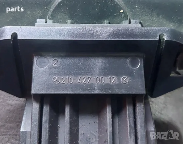 Дръжка Преден Капак Мерцедес Е класа W210 (H) - 2104270012, снимка 5 - Части - 50237554