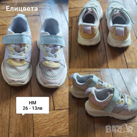 Маратонки,обувки,пантофи GEOX, Adidas, Clibee, LC Waikiki, , снимка 5 - Детски обувки - 51433583