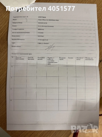 Iphone 16e Black 128 GB, снимка 4 - Apple iPhone - 52840009