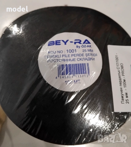 Перделък, 2,5см. на едро, снимка 3 - Пердета и завеси - 53533018