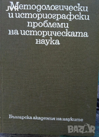 Разпродажба на книги по 5 евро за брой., снимка 6 - Други - 53689356