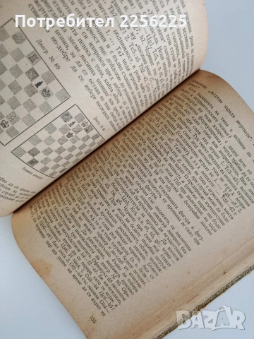 Моята система, снимка 2 - Специализирана литература - 53403350