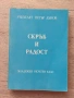 Колекция с книги на Учителят Петър Дънов , снимка 11