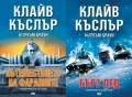 Автори на трилъри и криминални романи - 03:, снимка 3