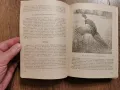 Наръчник на ловеца и риболовеца-Земиздат 1974г., снимка 18