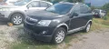 Opel Antara 2.2 cdti на части!, снимка 1