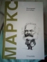 Открий вселената на философията 1-23, снимка 7