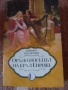 "Оръженосецът на крал Енрике", "Да обичаш Наполеон" "Пътят на коприната", снимка 1