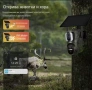 Двойна ловна камера 4G**8mp**Солар, снимка 2