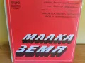  Людмила Зыкина ‎– Малка Земя ВТК 3661 , снимка 1