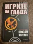 Запазени книги, снимка 4