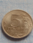 Юбилейна монета 5 рубли 2016г. Русия КИЕВ рядка за КОЛЕКЦИОНЕРИ 43428, снимка 3