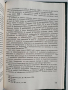 Македонският въпрос в буржоазна Югославия 1918 - 1941, снимка 3
