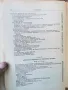 Терапия на вътрешните болести-изд.1955г., снимка 6