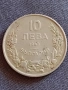 Монета 10 лв от 1943 г., снимка 1
