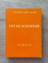 Колекция с книги на Учителят Петър Дънов , снимка 5