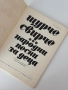 Щурче свирче народни песни за деца и Детски песни за предучилищна възраст , снимка 5