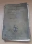 Старинна книга от 1925 г. Der Nibelunge Not - Prof. Dr. W. Golther, снимка 1