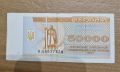 ПРОДАВАМ украински банкноти от 90- те години - карбованци, снимка 12