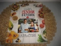 Бон Апети - Сезони в кухнята , снимка 1